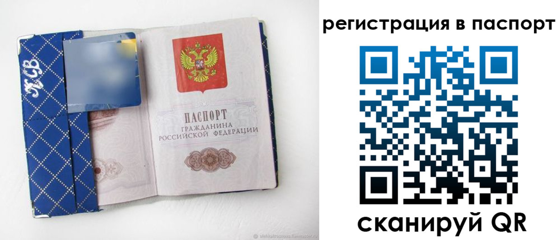 прописка для работы в Миассе