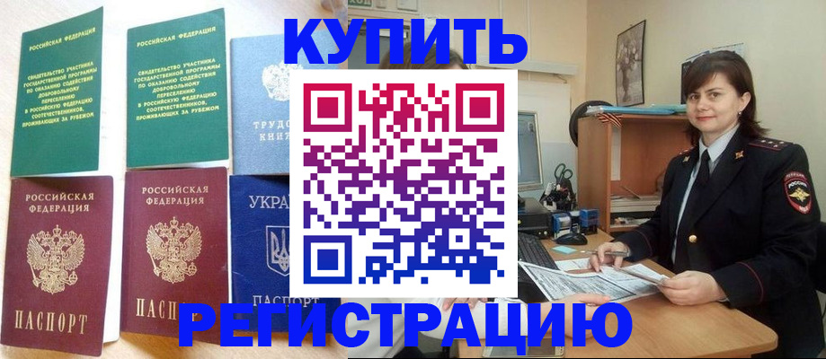 регистрация для школы в Миассе