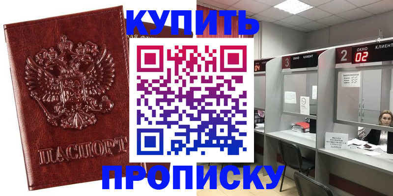 регистрация для дет. сада в Миассе