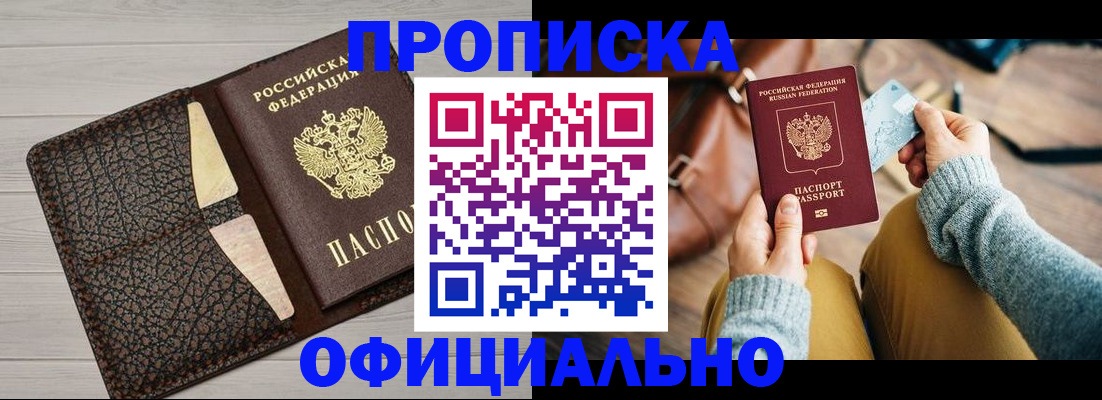временная регистрация поиск в Миассе